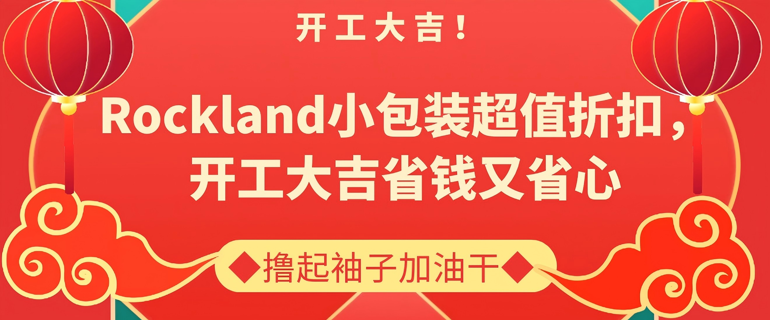 Rockland小包裝抗體——精準科研的優選，限時促銷中！